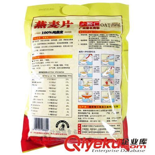 純麥片700g  谷物粗糧適合全家的營養(yǎng)早餐原始圖片2