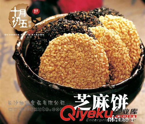 澳門特產 十月初五芝麻餅干62g進口即食零食品糕點小包裝tj發