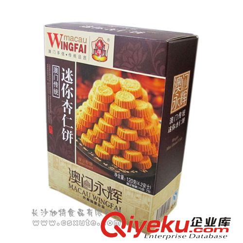 迷你杏仁餅120g 澳門永輝牌進口零食小吃獨立包裝tj 傳統糕點
