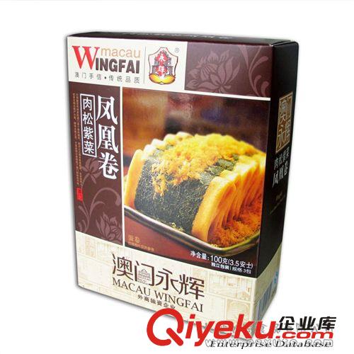 肉松紫菜鳳凰卷100g香酥即食零食獨立小包裝 澳門永輝牌