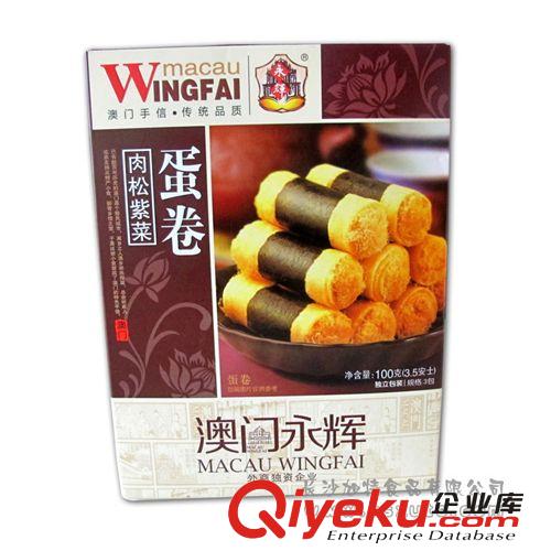 肉松紫菜蛋卷100g 進口零食小吃獨立包裝tj 澳門永輝牌