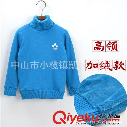 廠家直銷快活龍純色【中童加絨高領】打底衫/毛衣110CM-140CM