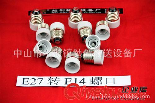 轉(zhuǎn)換燈頭  GU10轉(zhuǎn)換E27燈頭  燈頭燈座  GU10-E27  GU10轉(zhuǎn)接燈頭