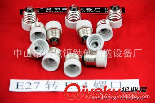 轉換燈座  轉換燈頭  E27轉E14 轉換燈頭 E27-E14原始圖片3