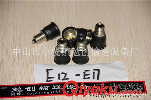 E26轉E26燈頭 E26轉換燈頭 E26加長燈頭 燈頭轉換器 轉換燈頭
