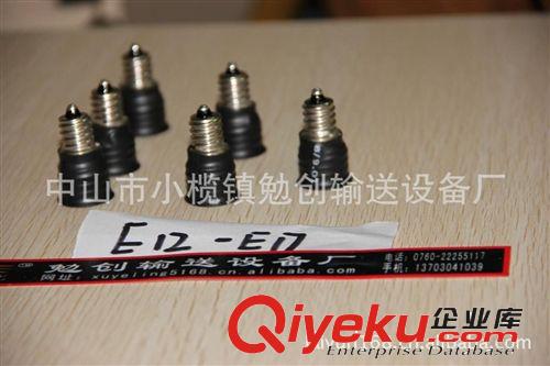 E12轉E17燈座  轉換燈座  E17燈座 黑色轉換頭E12-E17