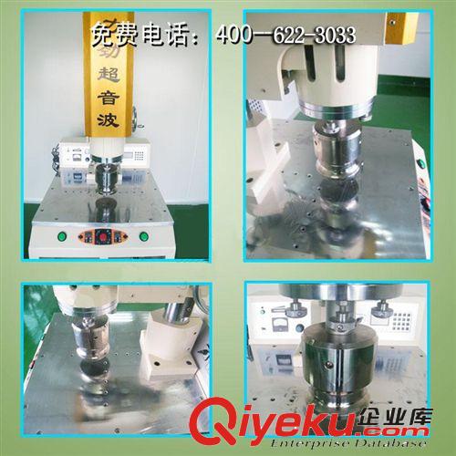 供應(yīng)塑料焊接機(jī) 汽車濾清器焊接機(jī) 超聲波塑焊機(jī) 焊接機(jī)原始圖片2