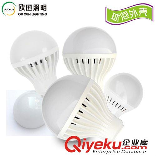 3W5W7W9W12WLED球泡燈外殼套件 PC罩 PBT塑件 批發磨砂球泡外殼