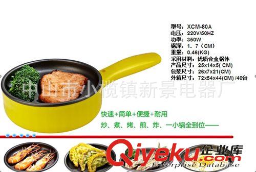 特價(jià)供應(yīng)【20元】供應(yīng)電煎鍋、煎蛋鍋、多用小煎鍋、迷你電煎鍋