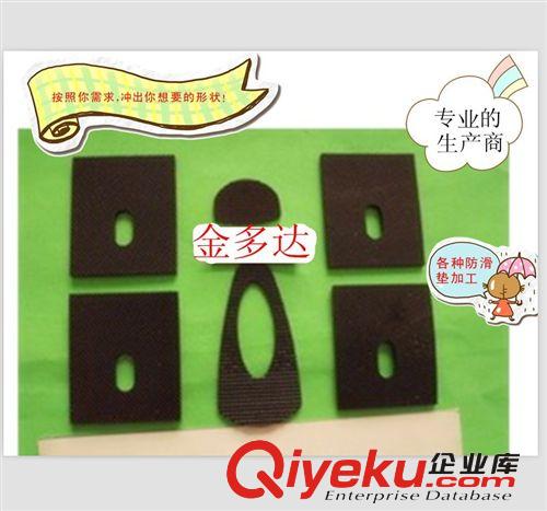 金多達(dá)廠家直銷(xiāo)防滑橡膠墊 防震橡膠墊 定制橡膠墊