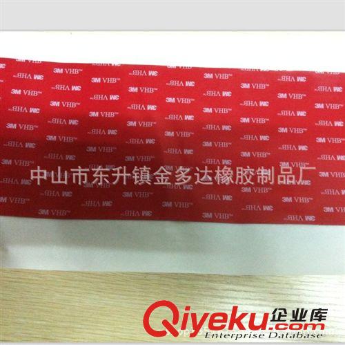 供應3MVHB泡棉雙面膠      3M泡棉雙面膠   3M紅字雙面膠