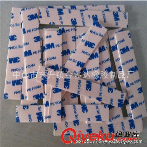 廠家加工成型各種3M雙面膠成型制品  德莎雙面膠  PE泡棉雙面膠