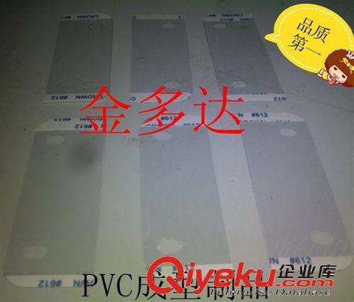 專業(yè)生產(chǎn)PET膠片     PP絕緣墊    PVC絕緣墊片原始圖片2