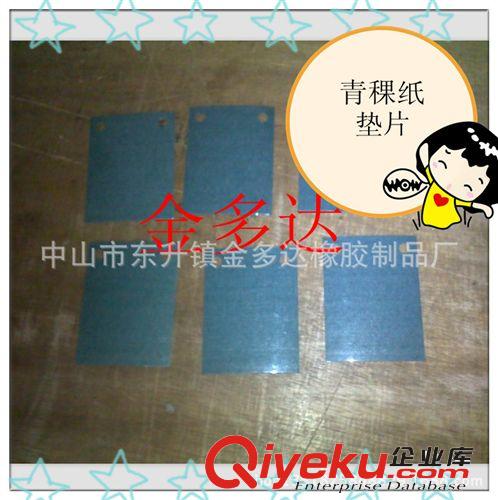 廠家供應加工成型青殼紙   復合紙  快巴紙   紅崗紙原始圖片2