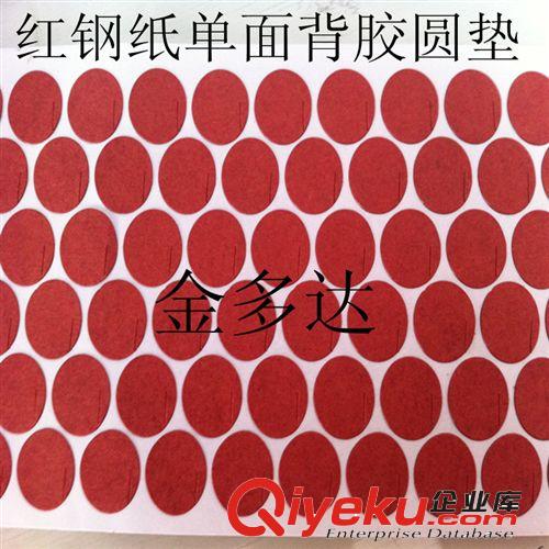 供應防火快巴紙 絕緣快巴紙 加工成型快巴紙 電器墊片快巴紙原始圖片3