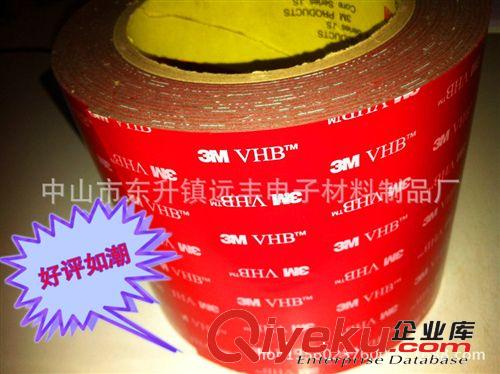 （廠家直銷）3M雙面膠 泡棉雙面膠 3M強(qiáng)力雙面膠 雙面膠加工