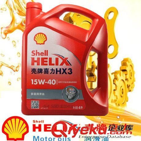 批發zp殼牌喜力HX5 10W-40 浙江黃殼汽車機油汽車潤滑油 發全國