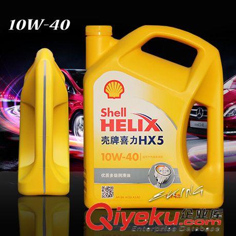 批發zp殼牌喜力HX5 10W-40 浙江黃殼汽車機油汽車潤滑油 發全國原始圖片3