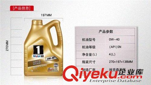 全國批發【原裝zp】美孚１號全合成金裝汽車機油 0W-40 SM級別原始圖片2