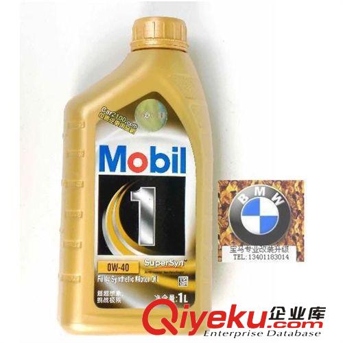 全國批發【原裝zp】美孚１號全合成金裝汽車機油 0W-40 SM級別原始圖片3