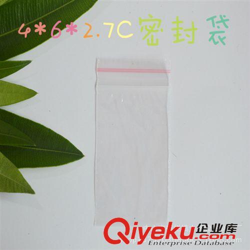 包郵[企業(yè)集采]4*6全新料自封袋 密封袋 骨袋 小額批發(fā)