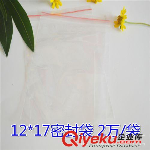 [現貨供應]12*17全新料 自封袋 密封 袋骨袋