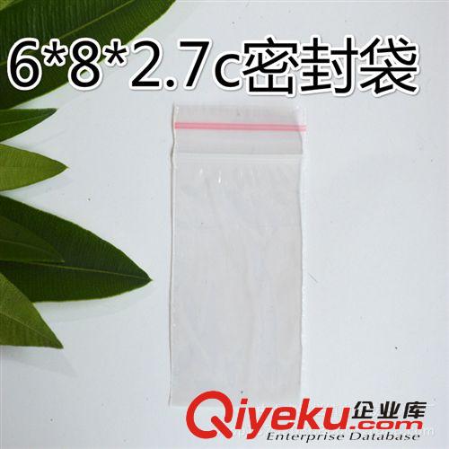 [現貨]6*8全新料自封袋 密封袋 骨袋