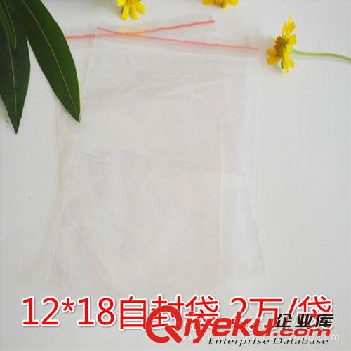 批發(fā)供應12*18全新料自封袋 密實袋 骨袋1件起批