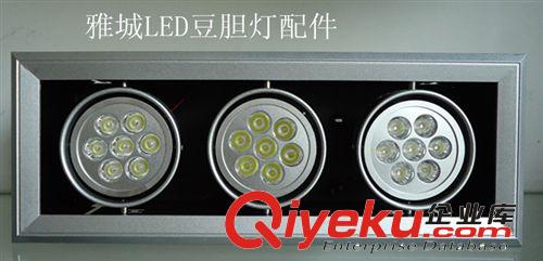 AR70三頭LED豆膽燈外殼21W豆膽燈套件格柵射燈