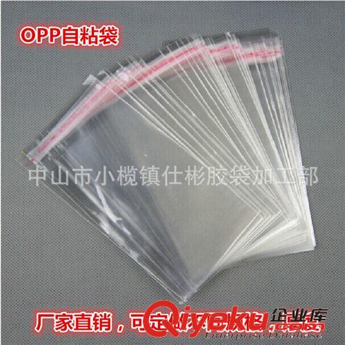 OPP自粘袋8*21cm/透明塑料袋/包裝袋100個報價