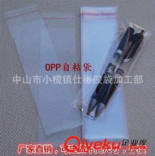 OPP自粘袋6*21cm/透明包裝袋/塑料袋/服裝袋100個報價