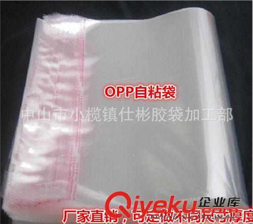 OPP自粘袋40*50cm服裝袋/塑料袋/包裝袋100個報價