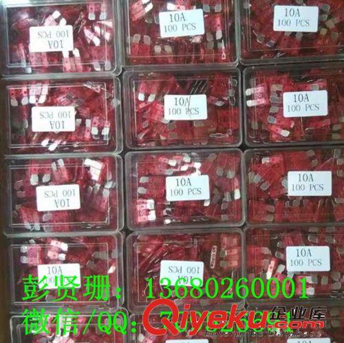 [現貨出售]10A插片保險絲 汽車保險絲片 可直接焊上板上錫保險片