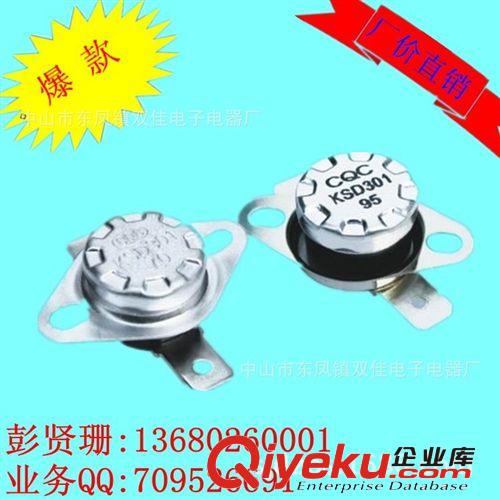 KSD301溫控開關元件溫控器/溫度開關/突跳式溫控器