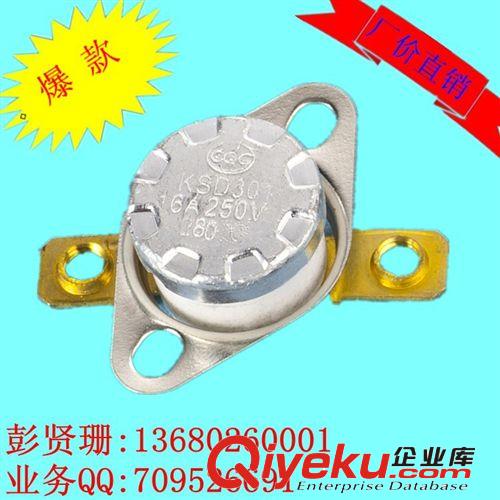 [誠信保障溫控器溫控開關 KSD301系列常開電木過熱保護器