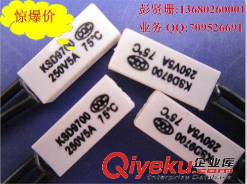 KSD9700溫控開關溫控器 膠殼常開過熱保護器