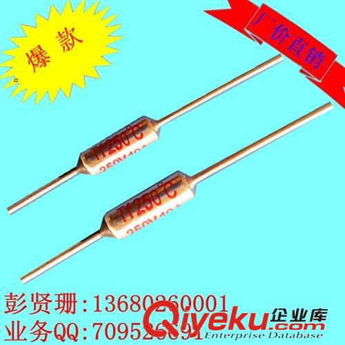 供應(yīng)ＲＹ142度/15A溫度保險絲　過熱熔斷體 金屬電阻型保險體