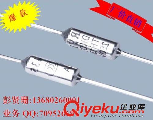 供應(yīng)ＲＹ142度/15A溫度保險絲　過熱熔斷體 金屬電阻型保險體