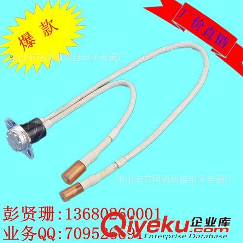 [高品質]過熱保護器 防水溫控開關KSD301/302溫度開關，廠家直銷
