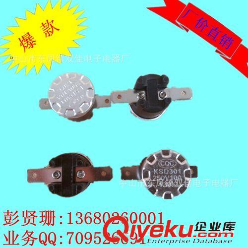 [中山廠家]突跳式溫控器 工字型溫控器開關(guān) 常閉形電木過(guò)熱保護(hù)器原始圖片2