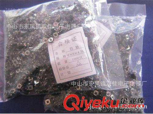 供應(yīng)輕觸開關(guān)6*6*7.5　按鍵開關(guān)　四腳開關(guān)　防水輕觸開關(guān)原始圖片3