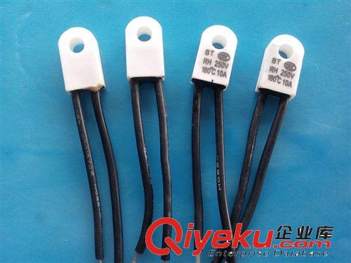 供應沐足盆專用RH230度/10A熱保護器 RH167度/15A陶瓷溫度保險絲