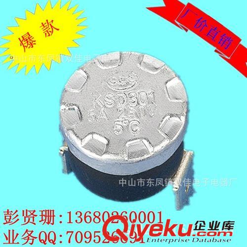 電熱毯溫控開關(guān) 暖白寶過熱保護(hù)器 中山廠家專業(yè)生產(chǎn)KSD溫控器