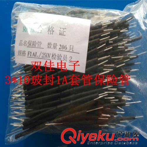 供應3*10套熱縮管全玻璃1A 保險絲管，70MM套50MM