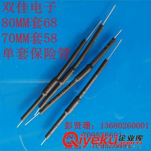 [高品質]防爆保險絲管 3*10防爆型2A/250V玻璃保險管  80MM套68