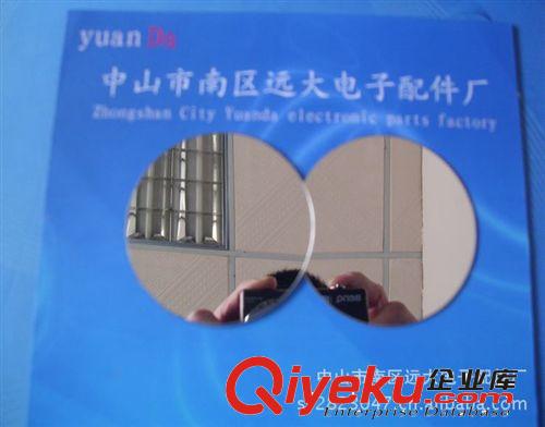 中山供應PC鏡片、PVC鏡片、PET鏡片各種規(guī)格