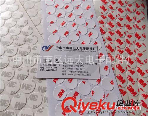 供應紅字3M雙面前貼  3M膠貼  進口3M膠  高粘3M雙面膠  雙面膠