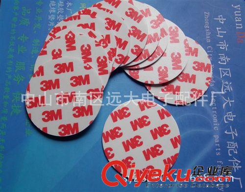 供應紅字3M雙面前貼  3M膠貼  進口3M膠  高粘3M雙面膠  雙面膠原始圖片2