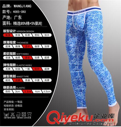 3002-CK 男士內(nèi)褲  莫代爾 時尚休閑 保暖 秋褲 長褲