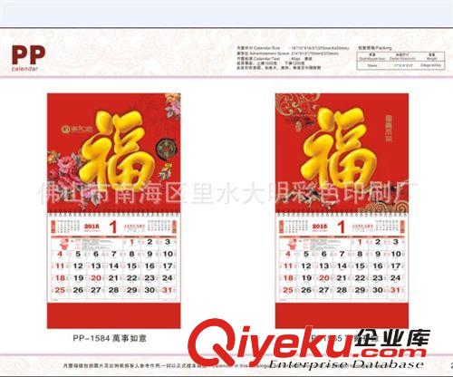 佛山掛歷批發_掛歷制作_掛歷印刷_掛歷定制_2015年掛歷-廠家直銷